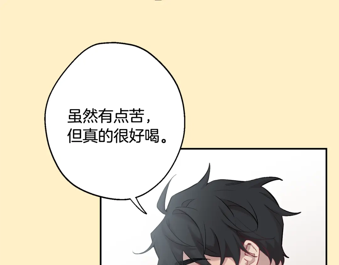 月光嚎叫 第36话 还好有你陪我 第42页