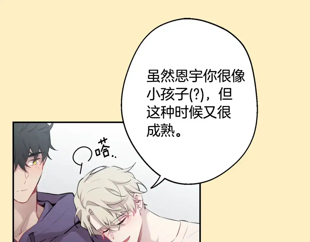 月光嚎叫 第36话 还好有你陪我 第101页