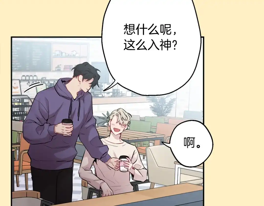 月光嚎叫 第36话 还好有你陪我 第24页