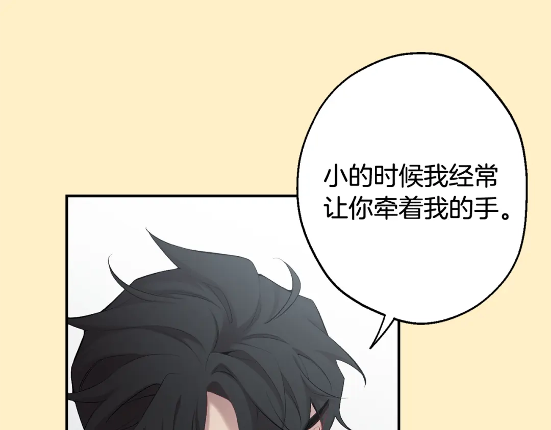 月光嚎叫 第36话 还好有你陪我 第58页