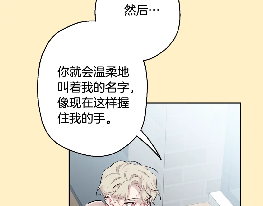 月光嚎叫 第36话 还好有你陪我 第60页
