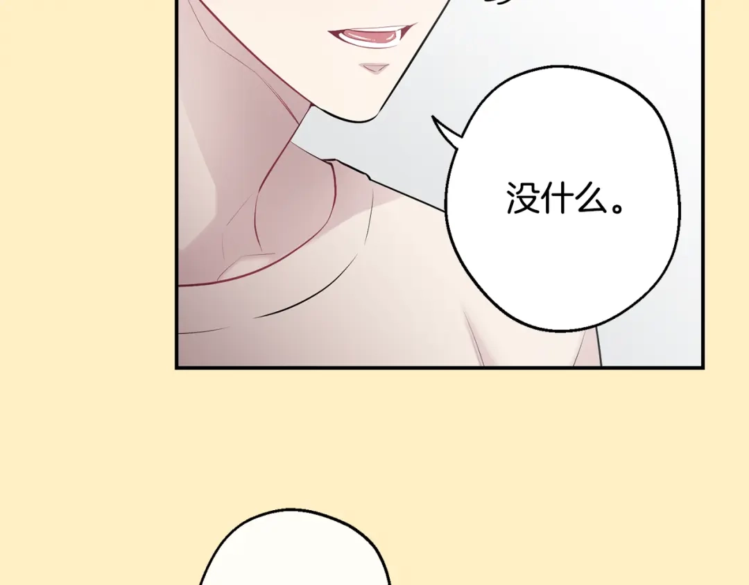 月光嚎叫 第36话 还好有你陪我 第26页