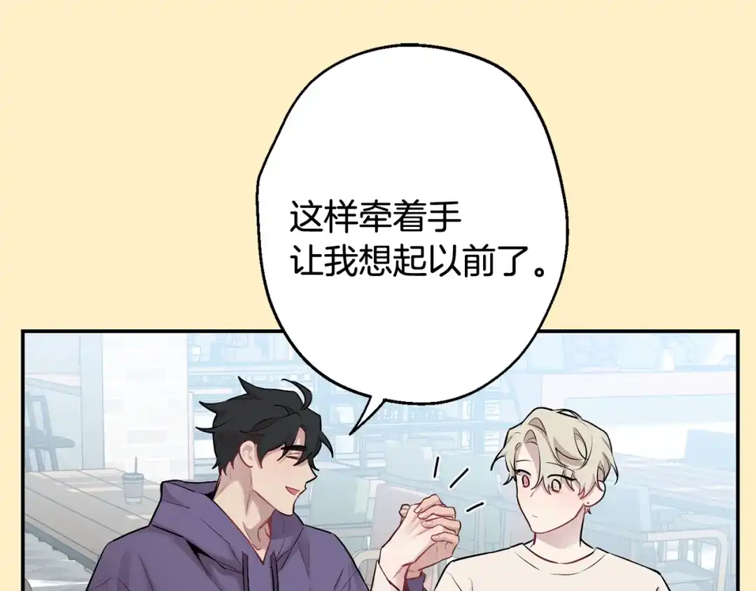 月光嚎叫 第36话 还好有你陪我 第56页