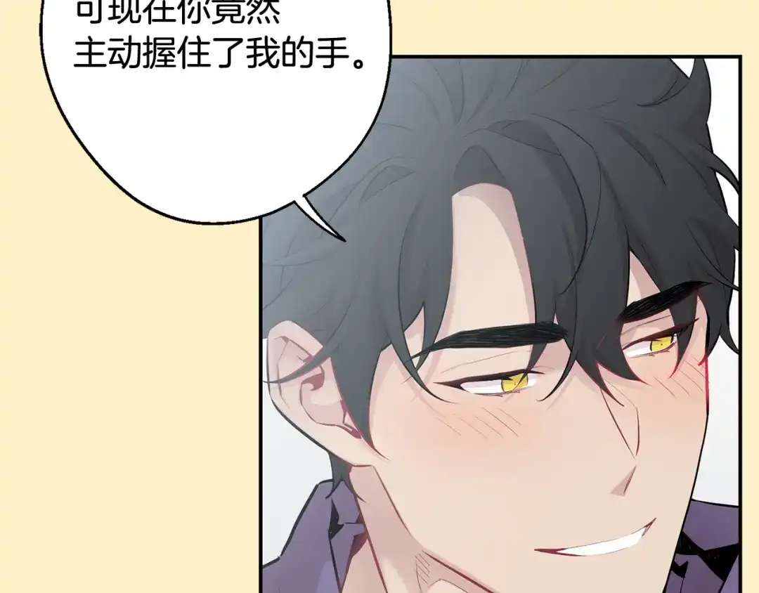 月光嚎叫 第36话 还好有你陪我 第69页