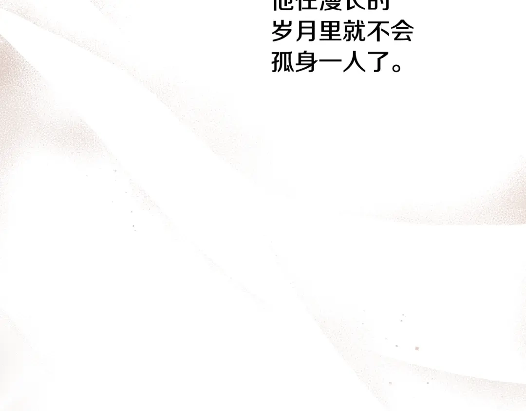 月光嚎叫 第36话 还好有你陪我 第119页