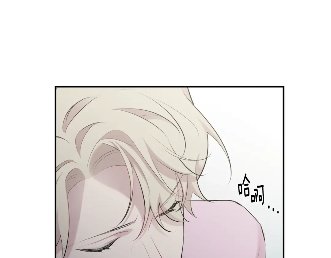 月光嚎叫 第36话 还好有你陪我 第8页