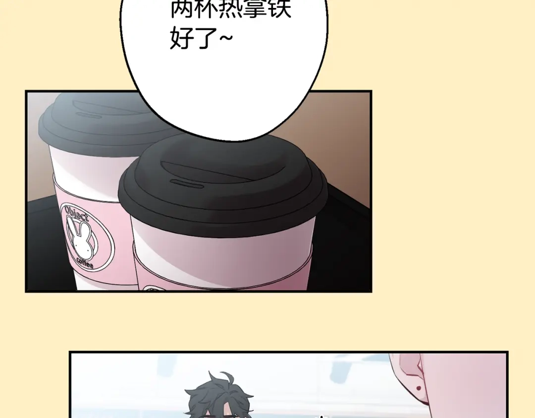 月光嚎叫 第36话 还好有你陪我 第22页