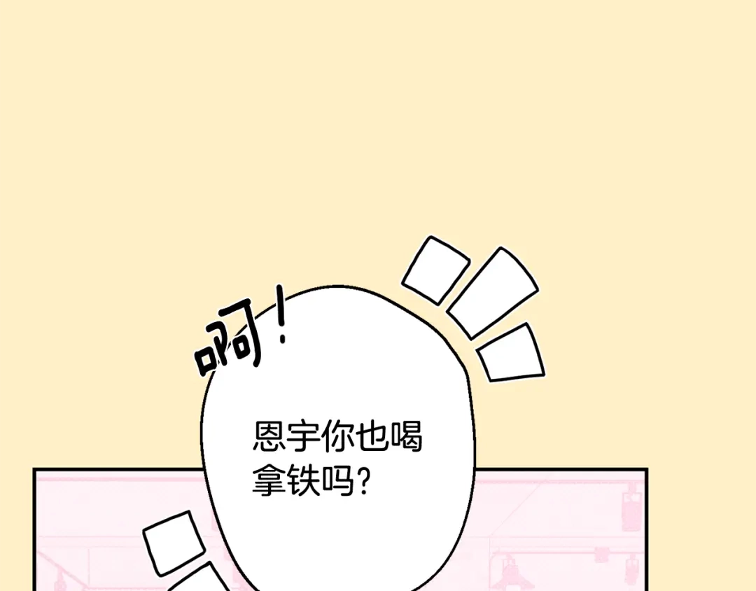 月光嚎叫 第36话 还好有你陪我 第33页