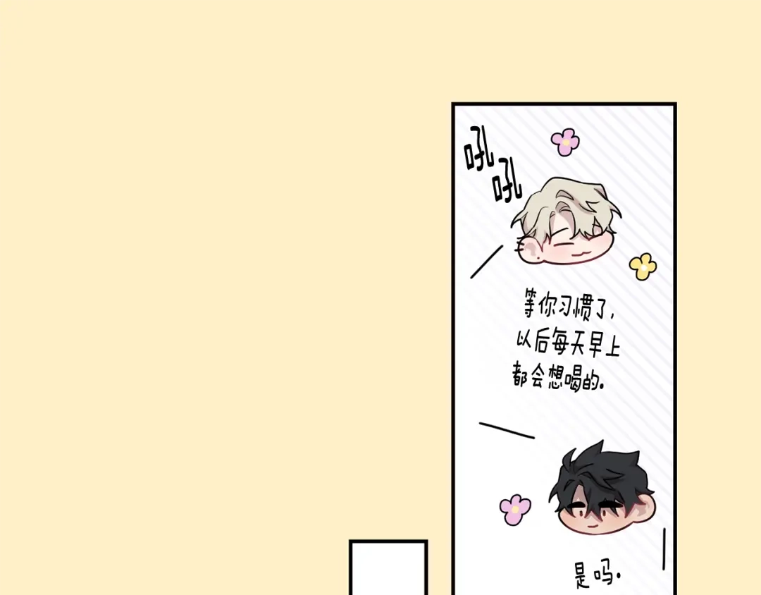 月光嚎叫 第36话 还好有你陪我 第47页