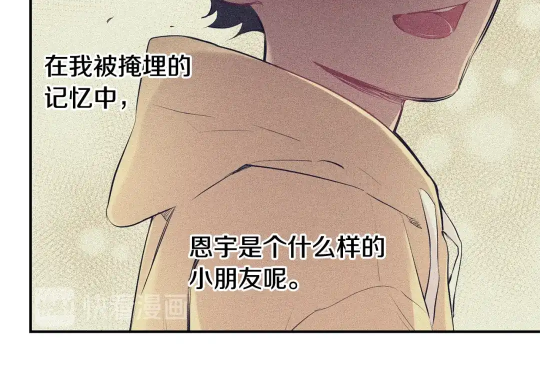 月光嚎叫 第36话 还好有你陪我 第109页