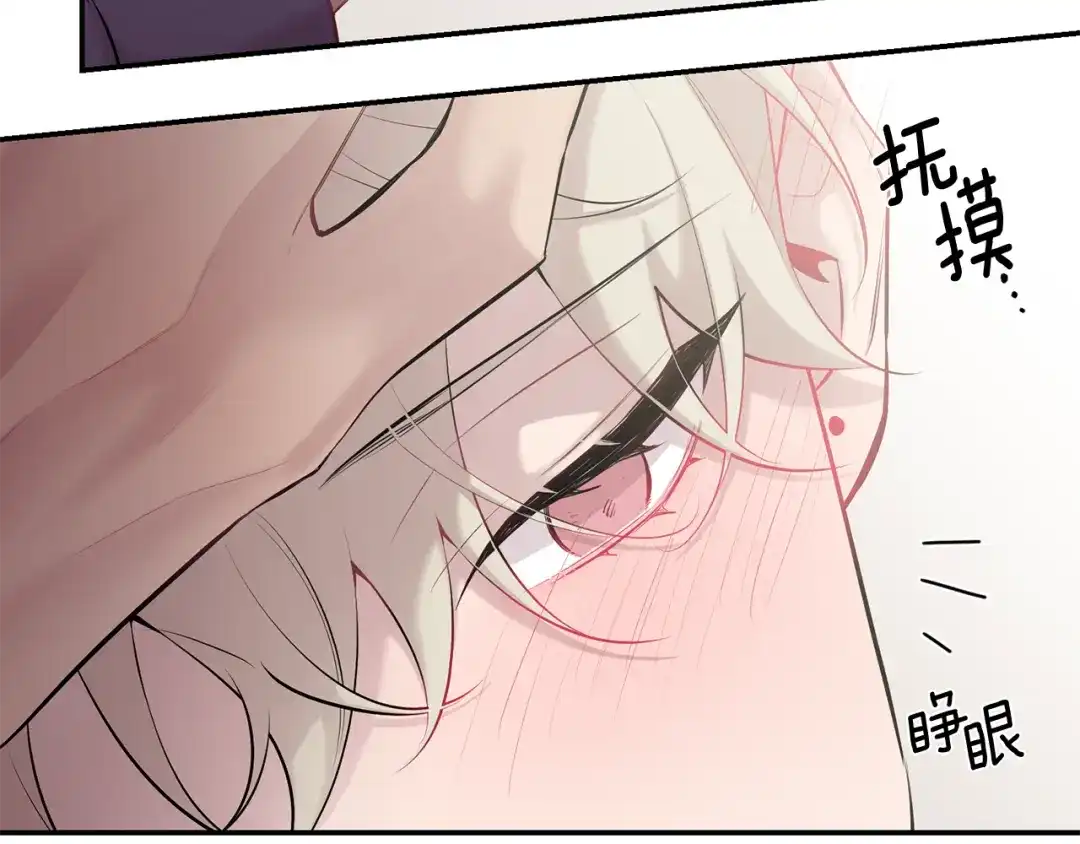 月光嚎叫 第36话 还好有你陪我 第111页