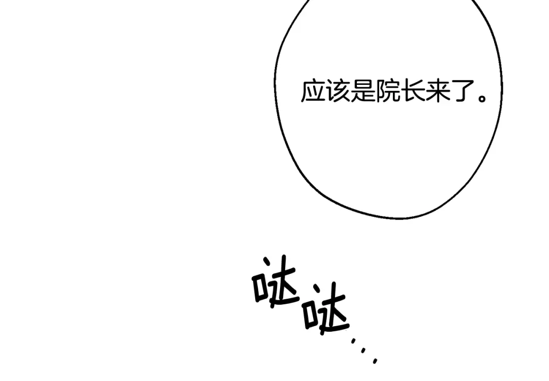 月光嚎叫 第36话 还好有你陪我 第126页