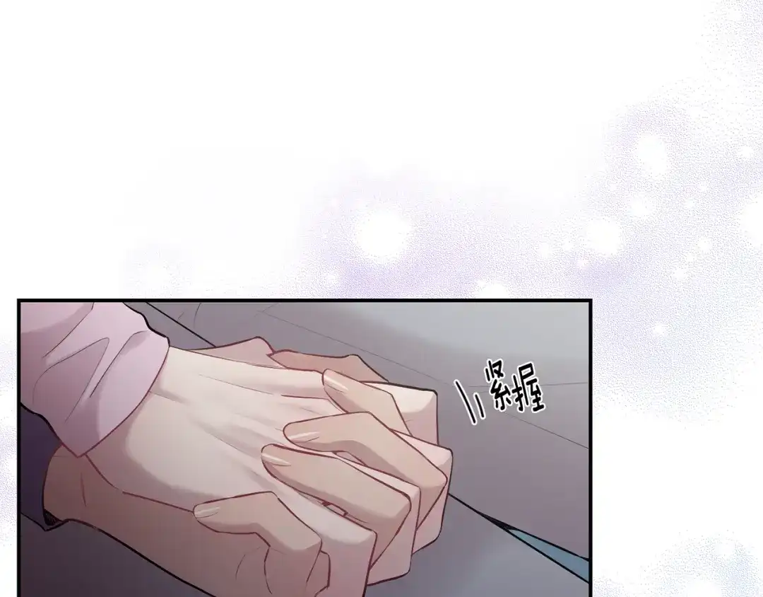 月光嚎叫 第36话 还好有你陪我 第12页
