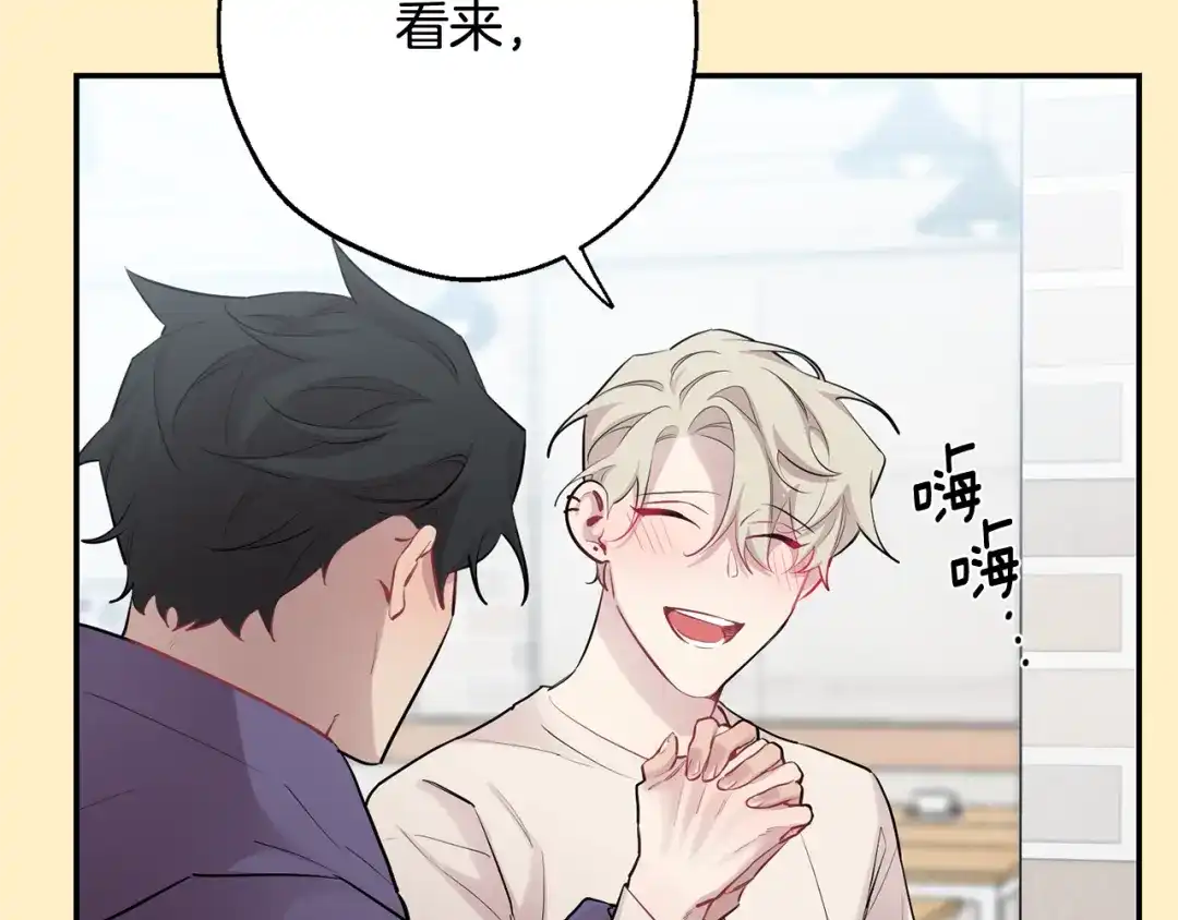 月光嚎叫 第36话 还好有你陪我 第71页