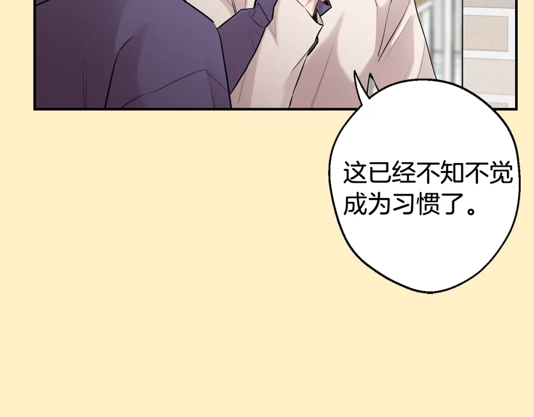 月光嚎叫 第36话 还好有你陪我 第72页