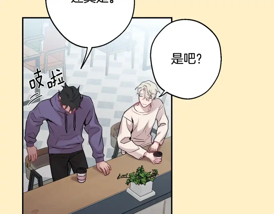 月光嚎叫 第36话 还好有你陪我 第31页