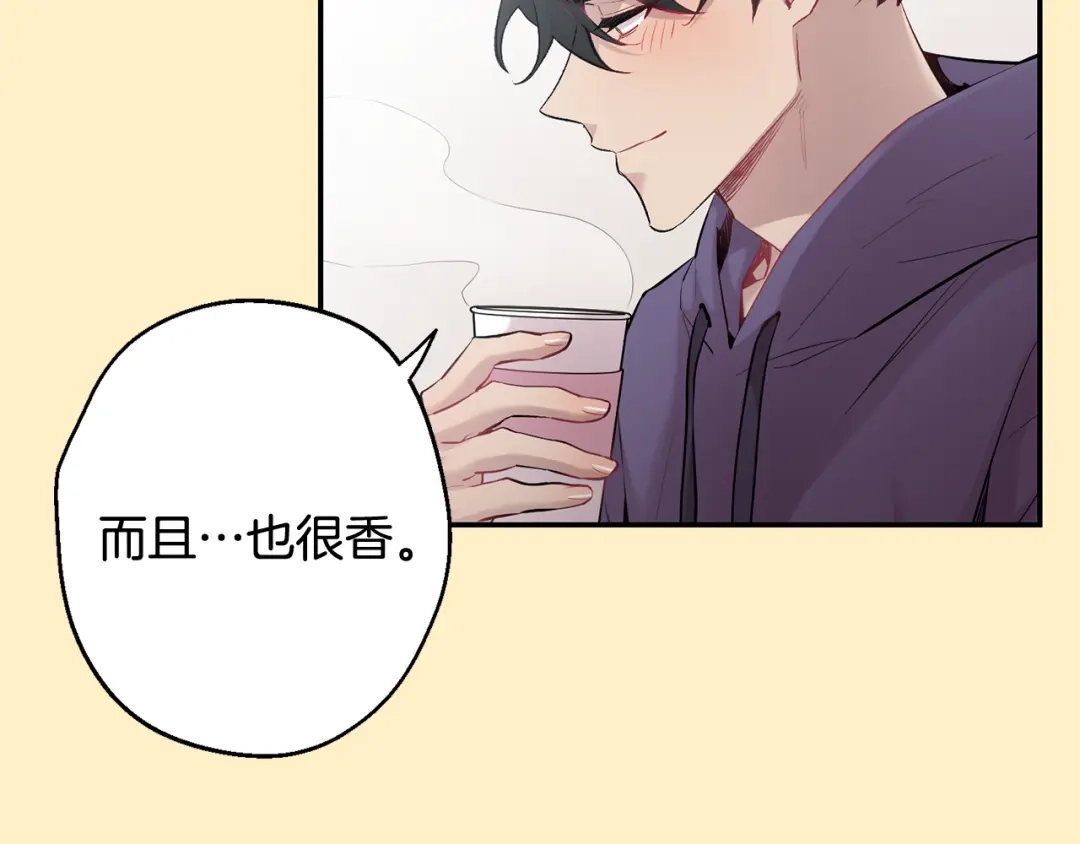 月光嚎叫 第36话 还好有你陪我 第43页