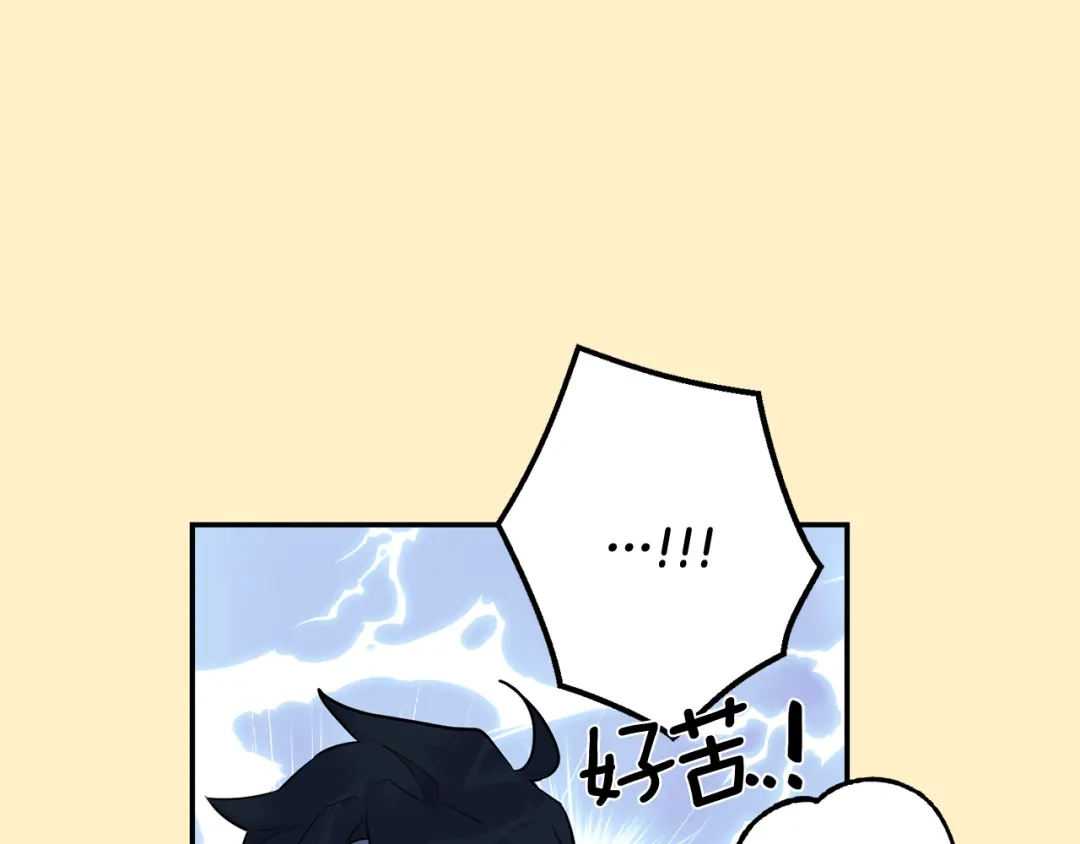 月光嚎叫 第36话 还好有你陪我 第38页