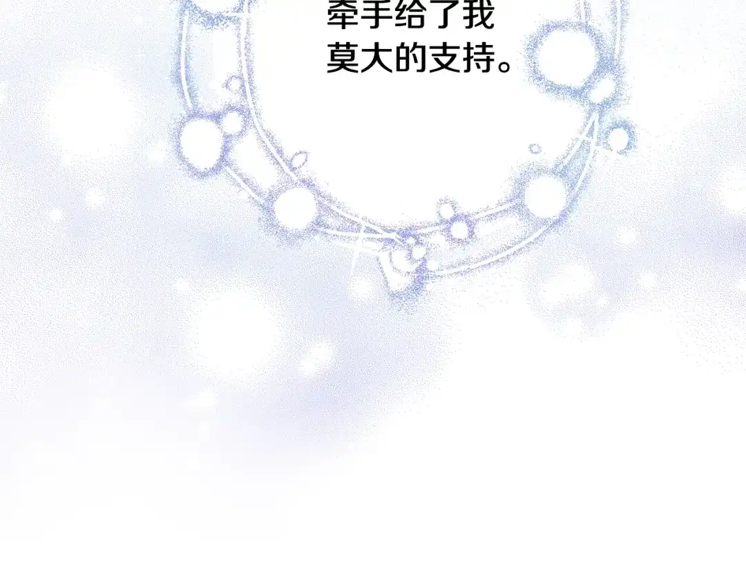 月光嚎叫 第36话 还好有你陪我 第18页
