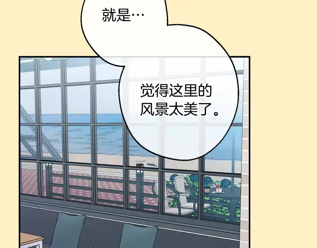 月光嚎叫 第36话 还好有你陪我 第27页