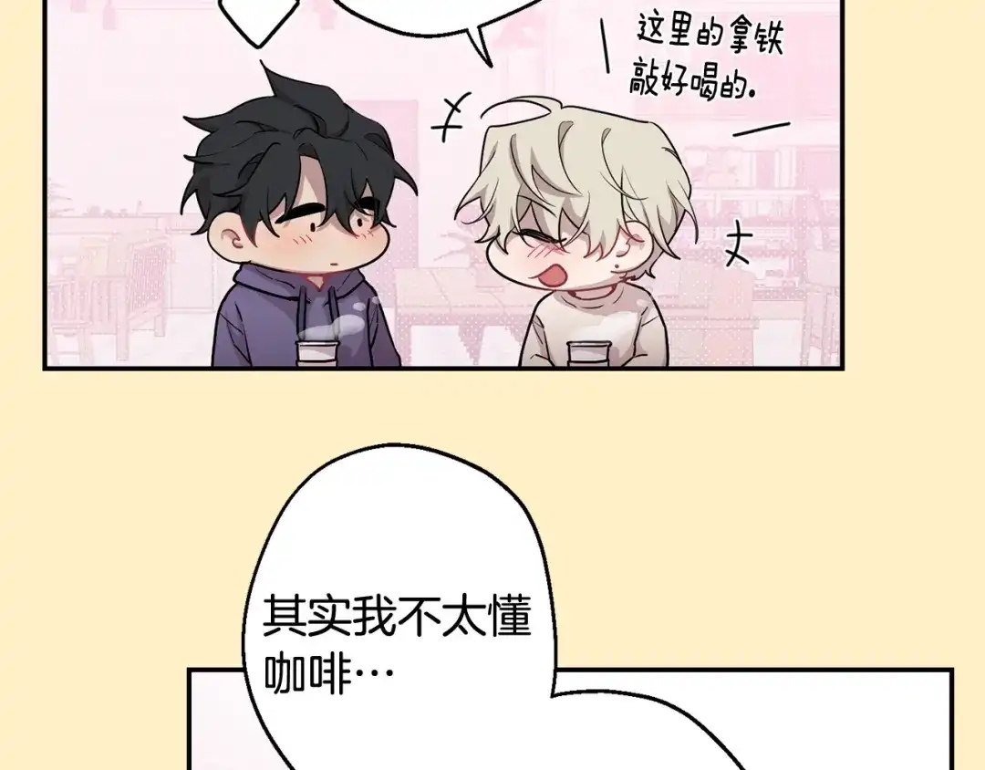 月光嚎叫 第36话 还好有你陪我 第34页