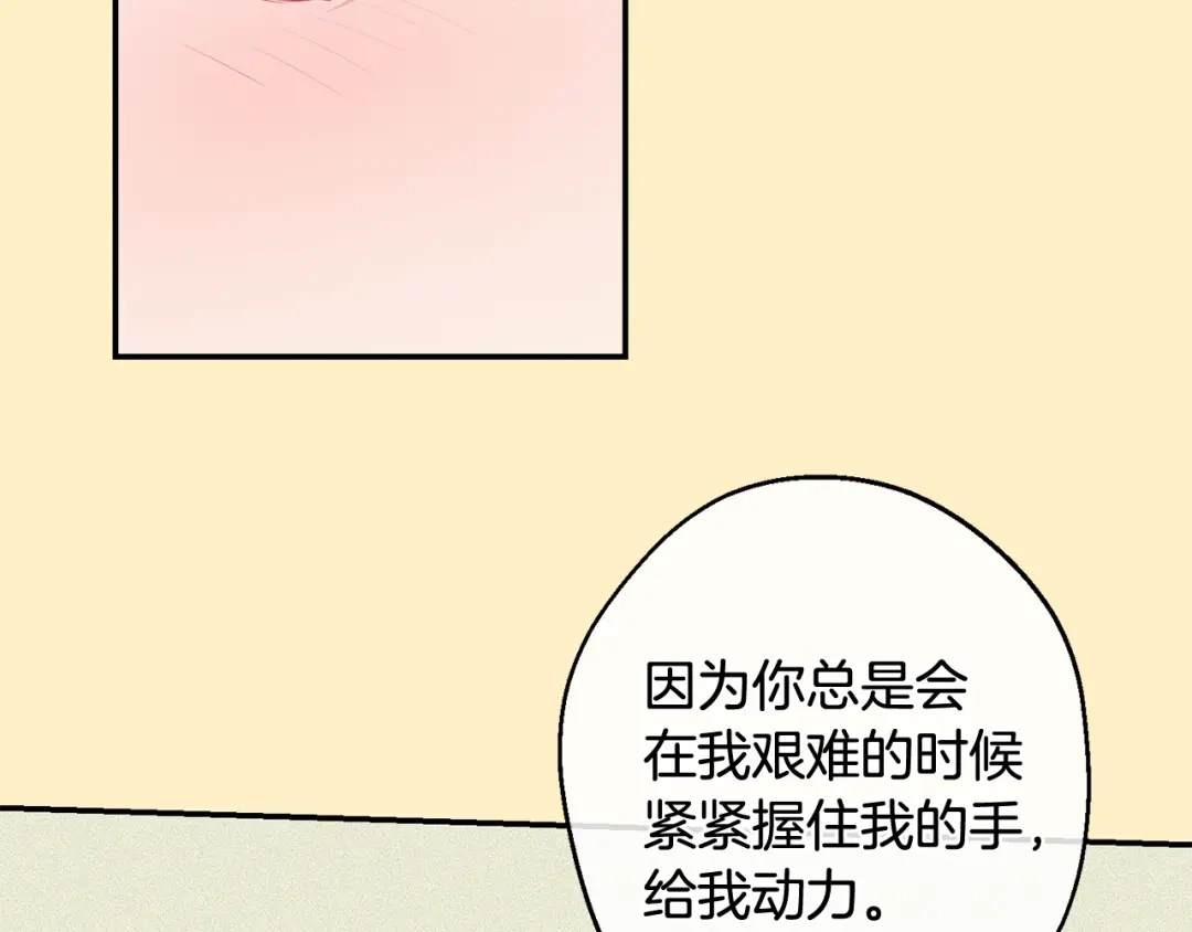 月光嚎叫 第36话 还好有你陪我 第63页