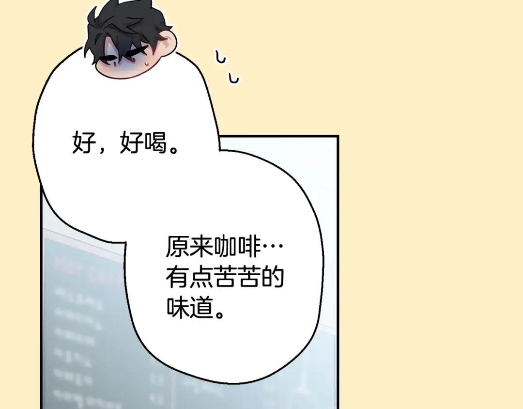 月光嚎叫 第36话 还好有你陪我 第40页