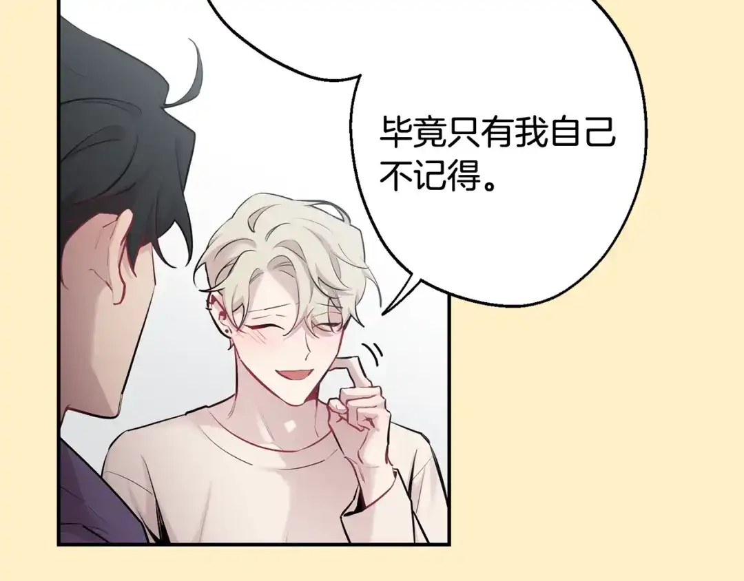 月光嚎叫 第36话 还好有你陪我 第88页