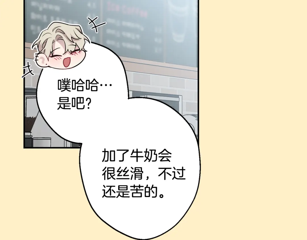 月光嚎叫 第36话 还好有你陪我 第41页