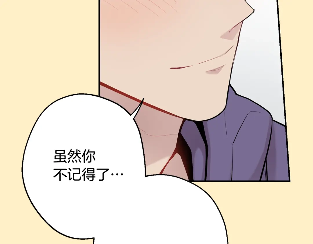 月光嚎叫 第36话 还好有你陪我 第90页