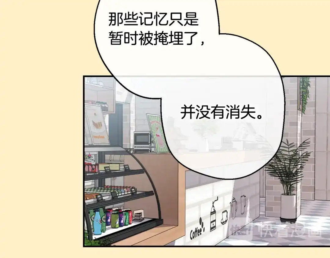 月光嚎叫 第36话 还好有你陪我 第94页
