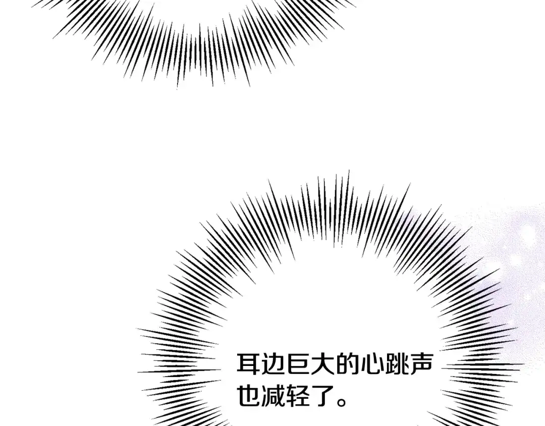 月光嚎叫 第36话 还好有你陪我 第10页