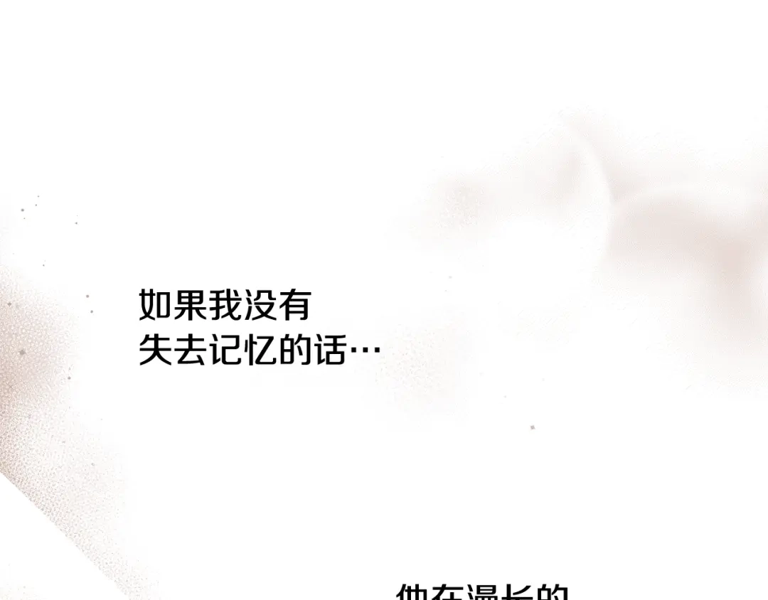 月光嚎叫 第36话 还好有你陪我 第118页