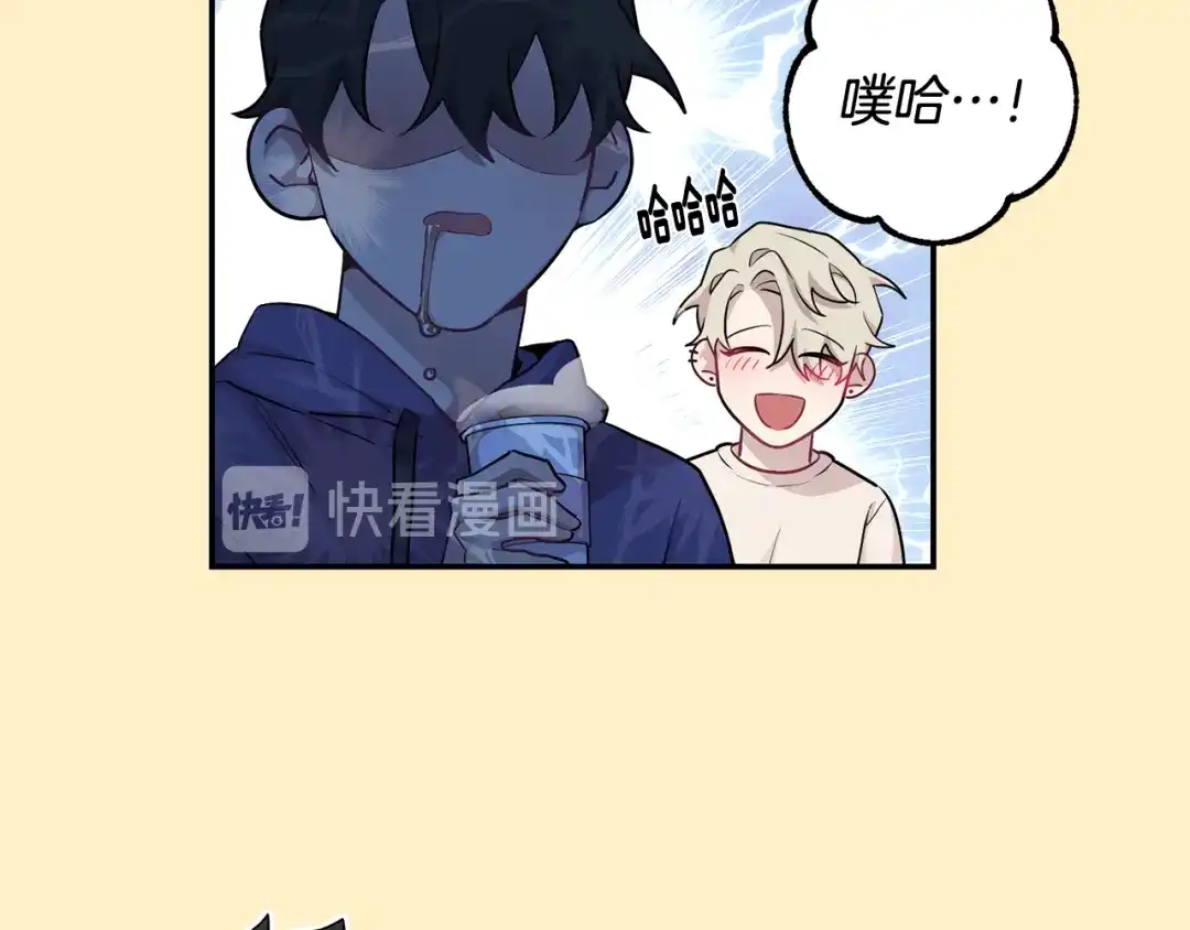 月光嚎叫 第36话 还好有你陪我 第39页