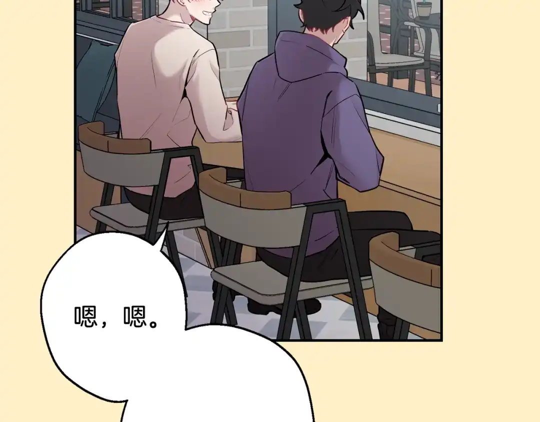 月光嚎叫 第36话 还好有你陪我 第45页