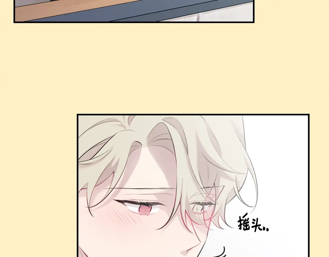 月光嚎叫 第36话 还好有你陪我 第25页