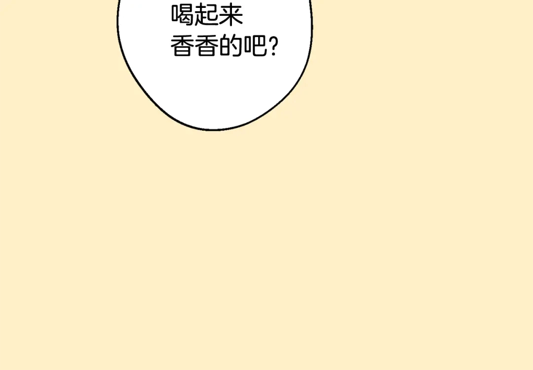 月光嚎叫 第36话 还好有你陪我 第46页