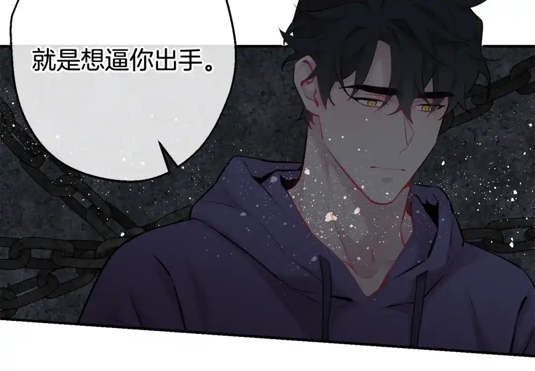 月光嚎叫 第一季完结篇 选择 第47页