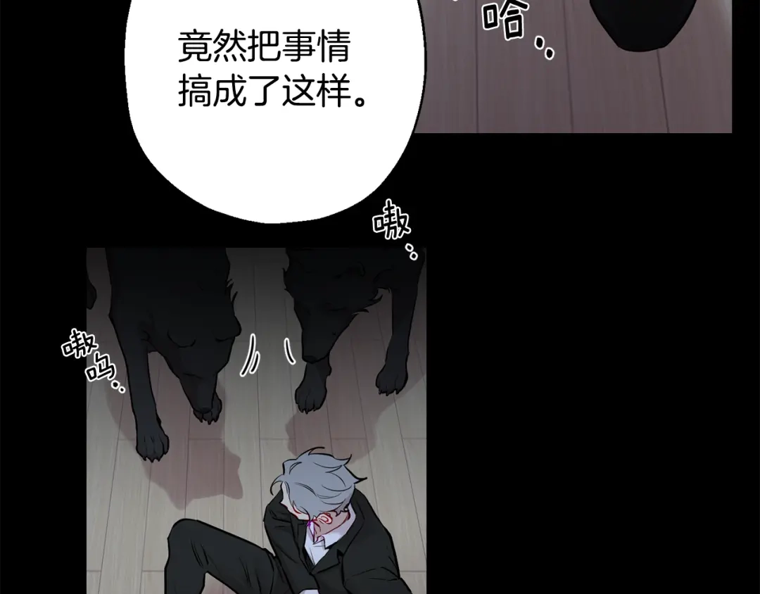 月光嚎叫 第一季完结篇 选择 第114页