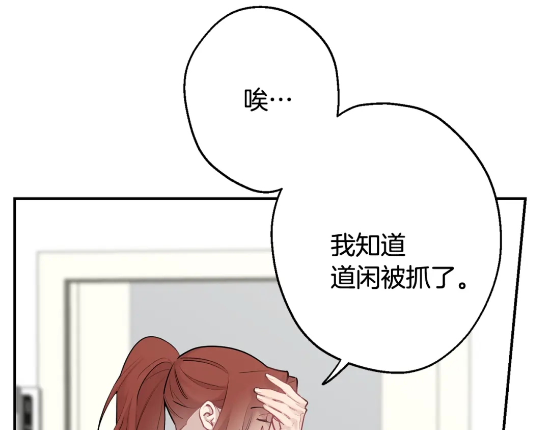 月光嚎叫 第一季完结篇 选择 第44页