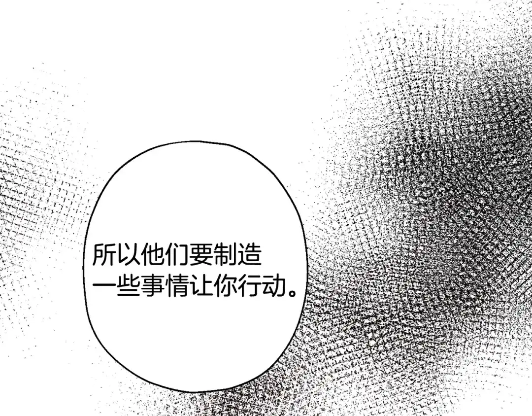月光嚎叫 第一季完结篇 选择 第80页