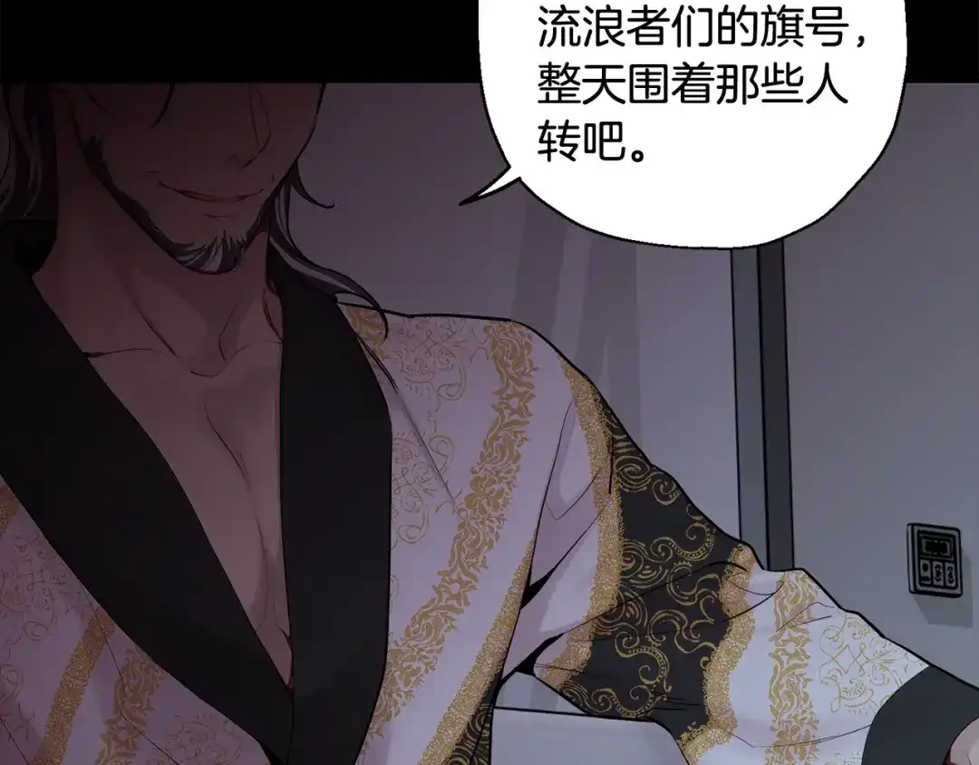 月光嚎叫 第一季完结篇 选择 第109页