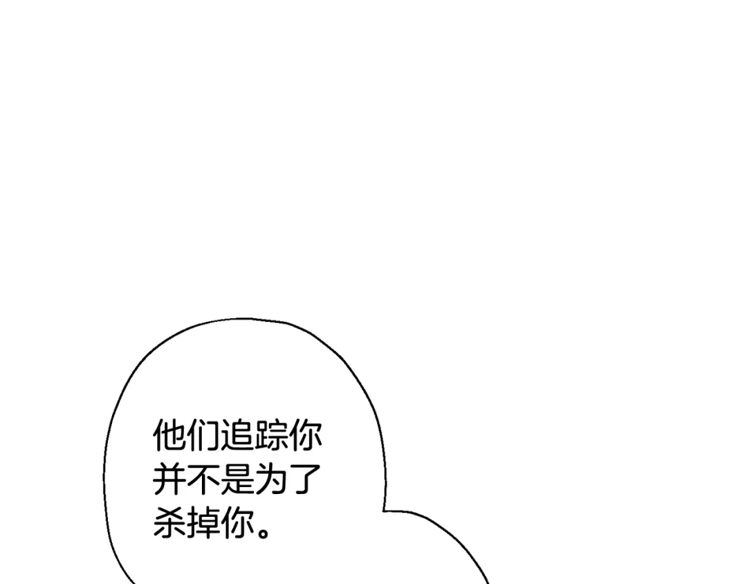月光嚎叫 第一季完结篇 选择 第75页