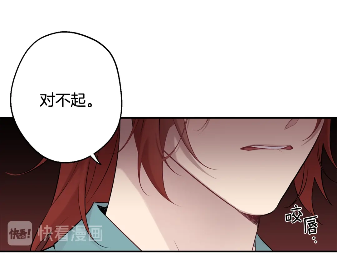 月光嚎叫 第一季完结篇 选择 第48页