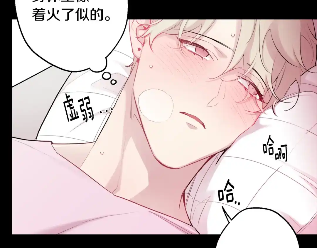 月光嚎叫 第一季完结篇 选择 第7页