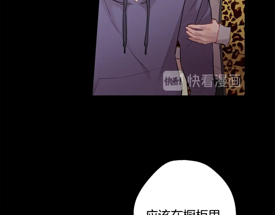 月光嚎叫 第一季完结篇 选择 第24页