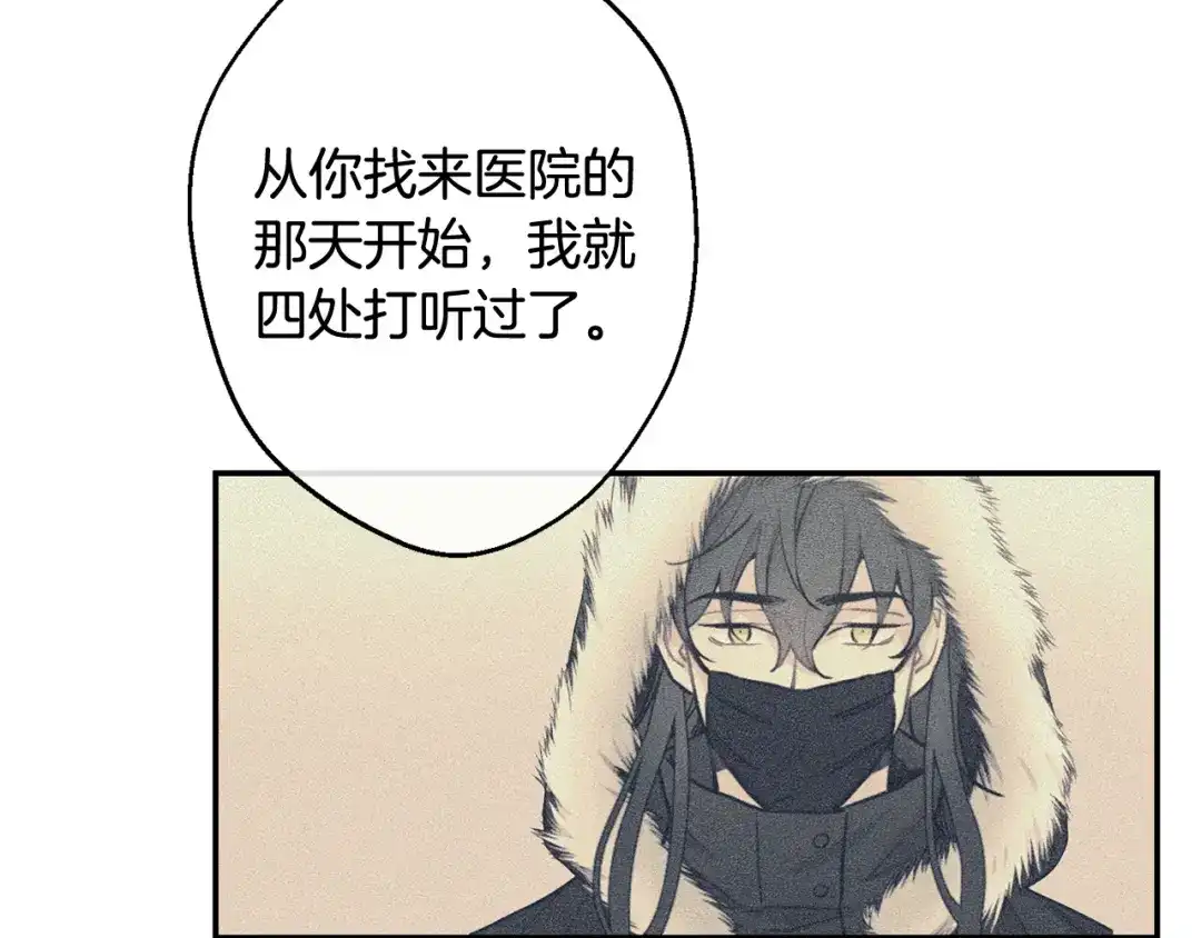 月光嚎叫 第一季完结篇 选择 第62页