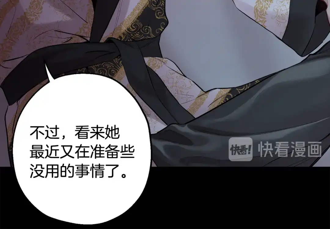月光嚎叫 第一季完结篇 选择 第110页