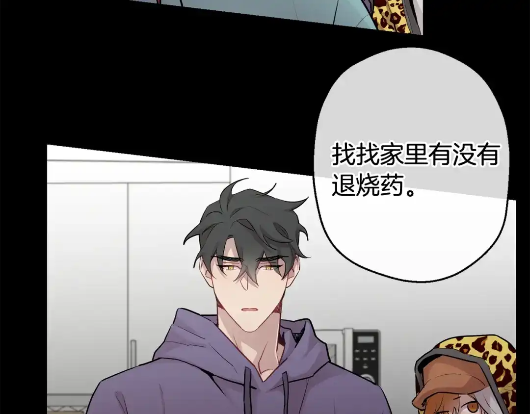 月光嚎叫 第一季完结篇 选择 第20页