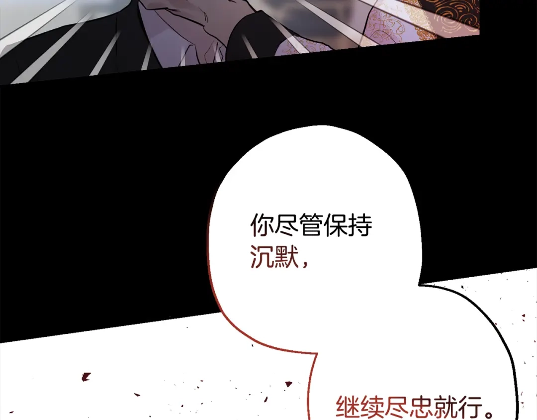 月光嚎叫 第一季完结篇 选择 第118页